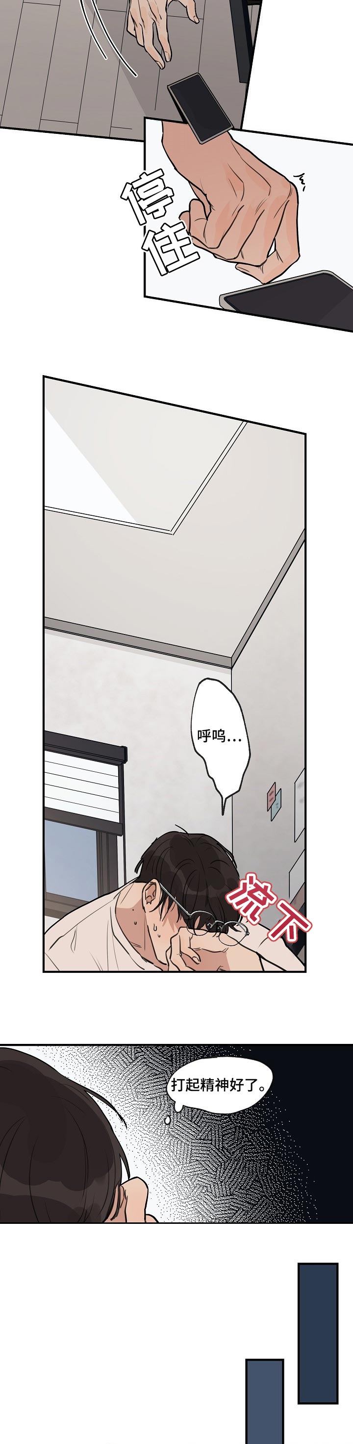 时尚跑道漫画,第48章：【第二季】担心5图