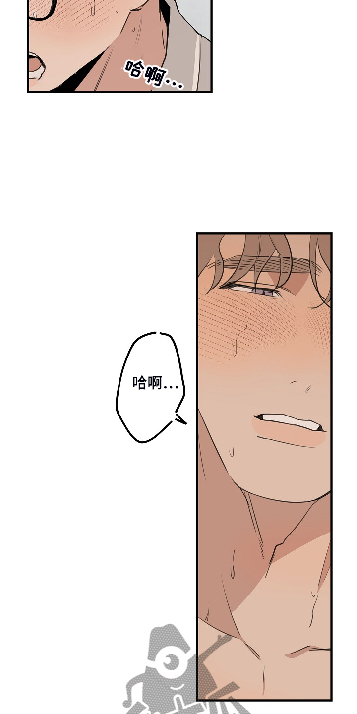 时尚跑道漫画,第88章：【第二季】小狗变样了2图