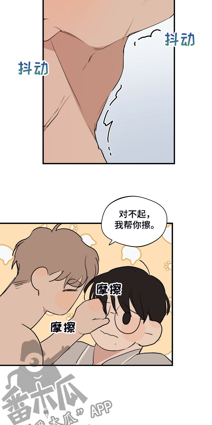 时尚跑道漫画,第88章：【第二季】小狗变样了3图