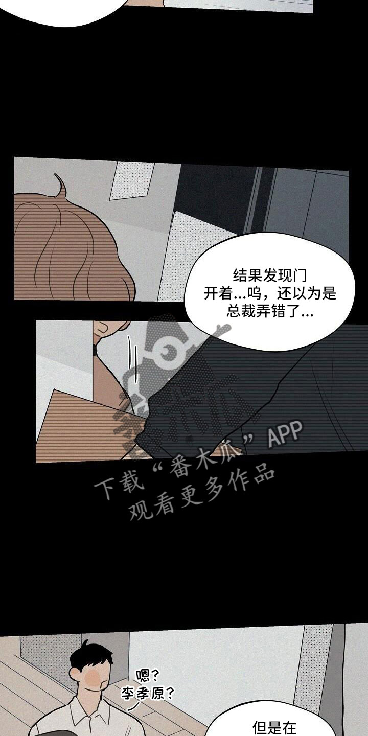 时尚跑道漫画,第102章：【第二季完结】跟我走5图