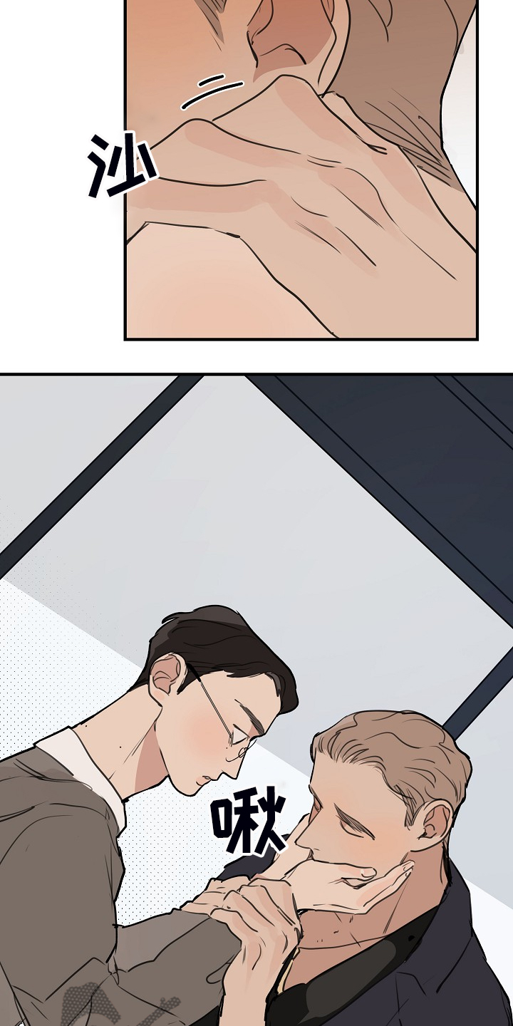 时尚跑道漫画,第96章：【第二季】我会做好的2图