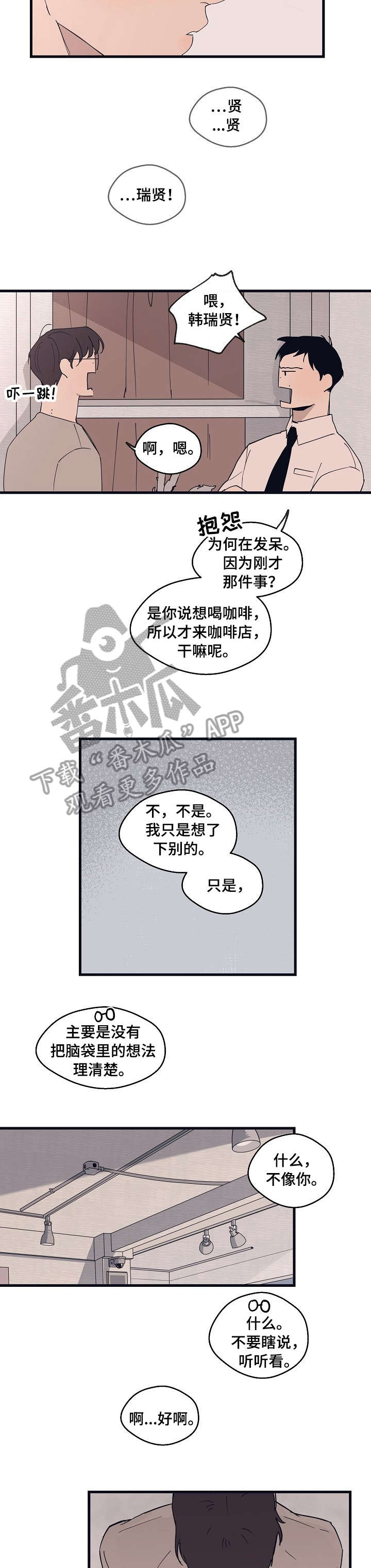 时尚跑道漫画,第13章：都行1图