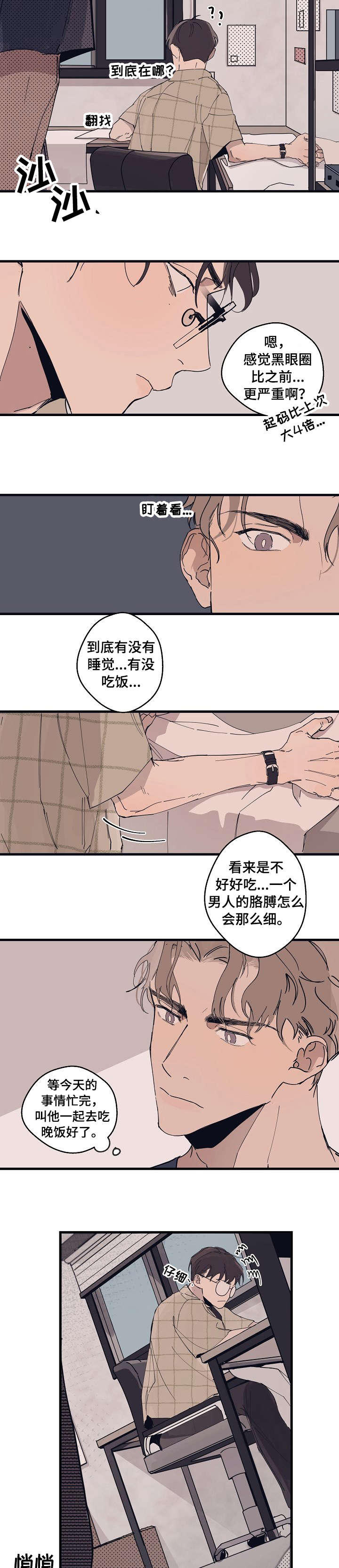 时尚跑道漫画,第8章：尺码3图