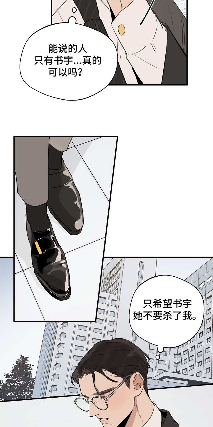 时尚跑道漫画,第74章：【第二季】那是我4图