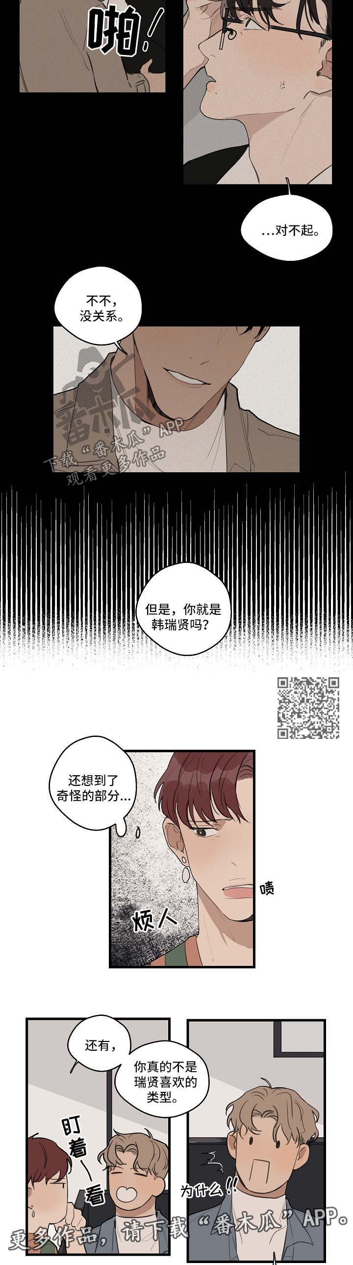 时尚跑道漫画,第30章：喜欢黑发5图