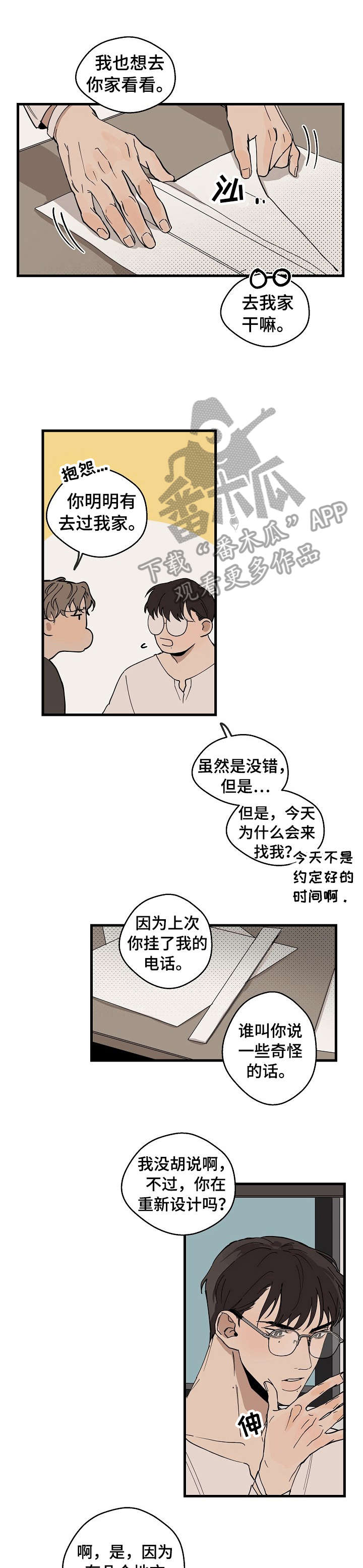 时尚跑道漫画,第20章：再来1图