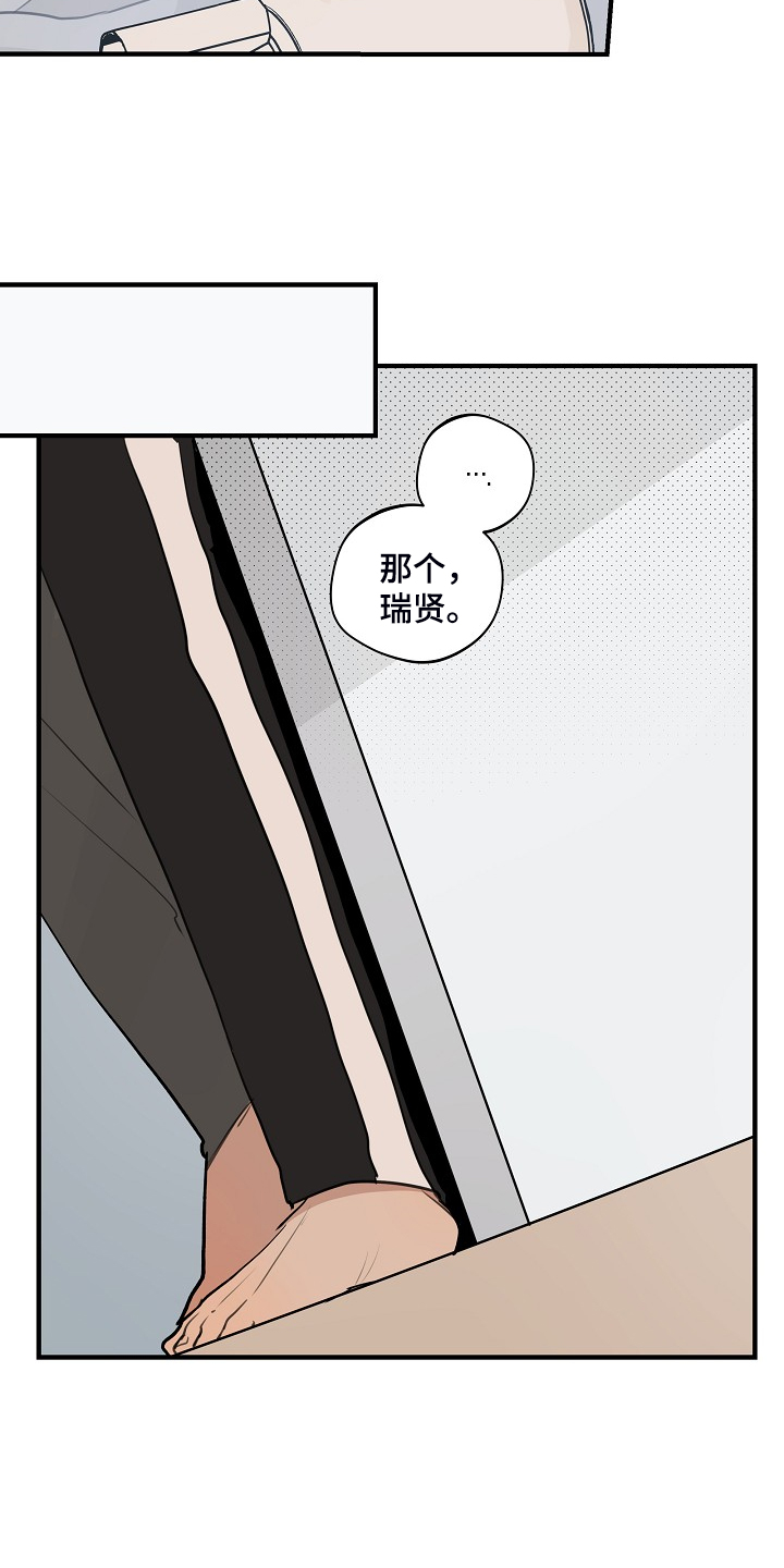 时尚跑道漫画,第90章：【第二季】下次再说2图