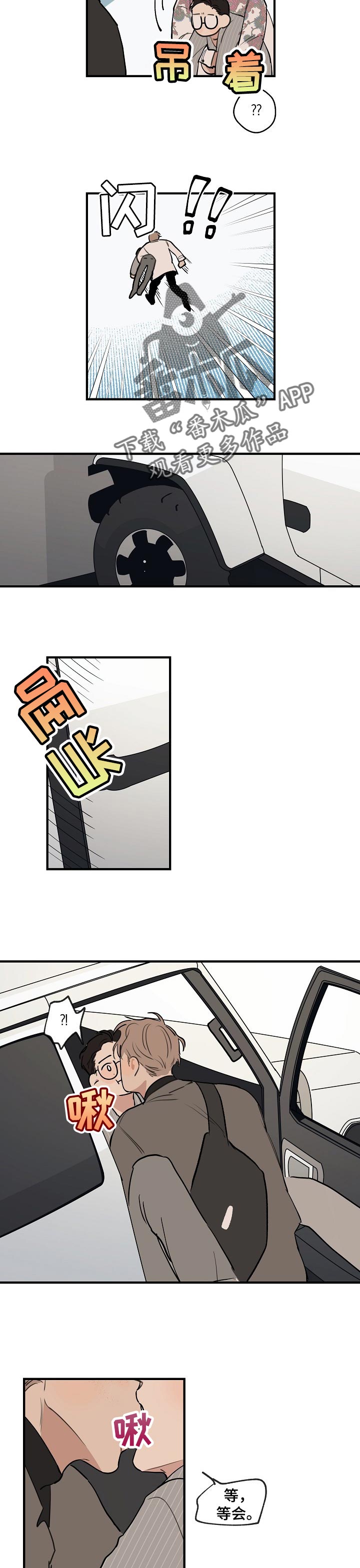 时尚跑道漫画,第55章：【第二季】打压士气4图