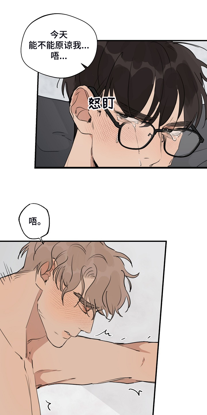 时尚跑道漫画,第88章：【第二季】小狗变样了5图