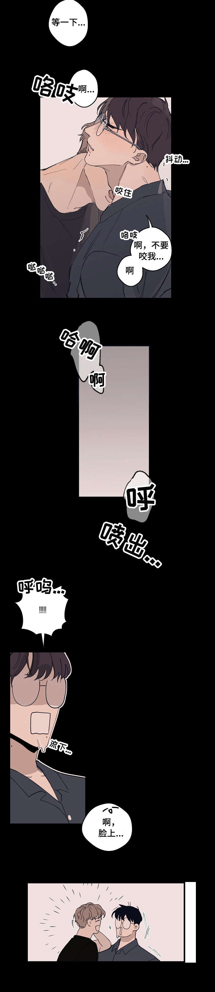 时尚跑道漫画,第14章：打转5图