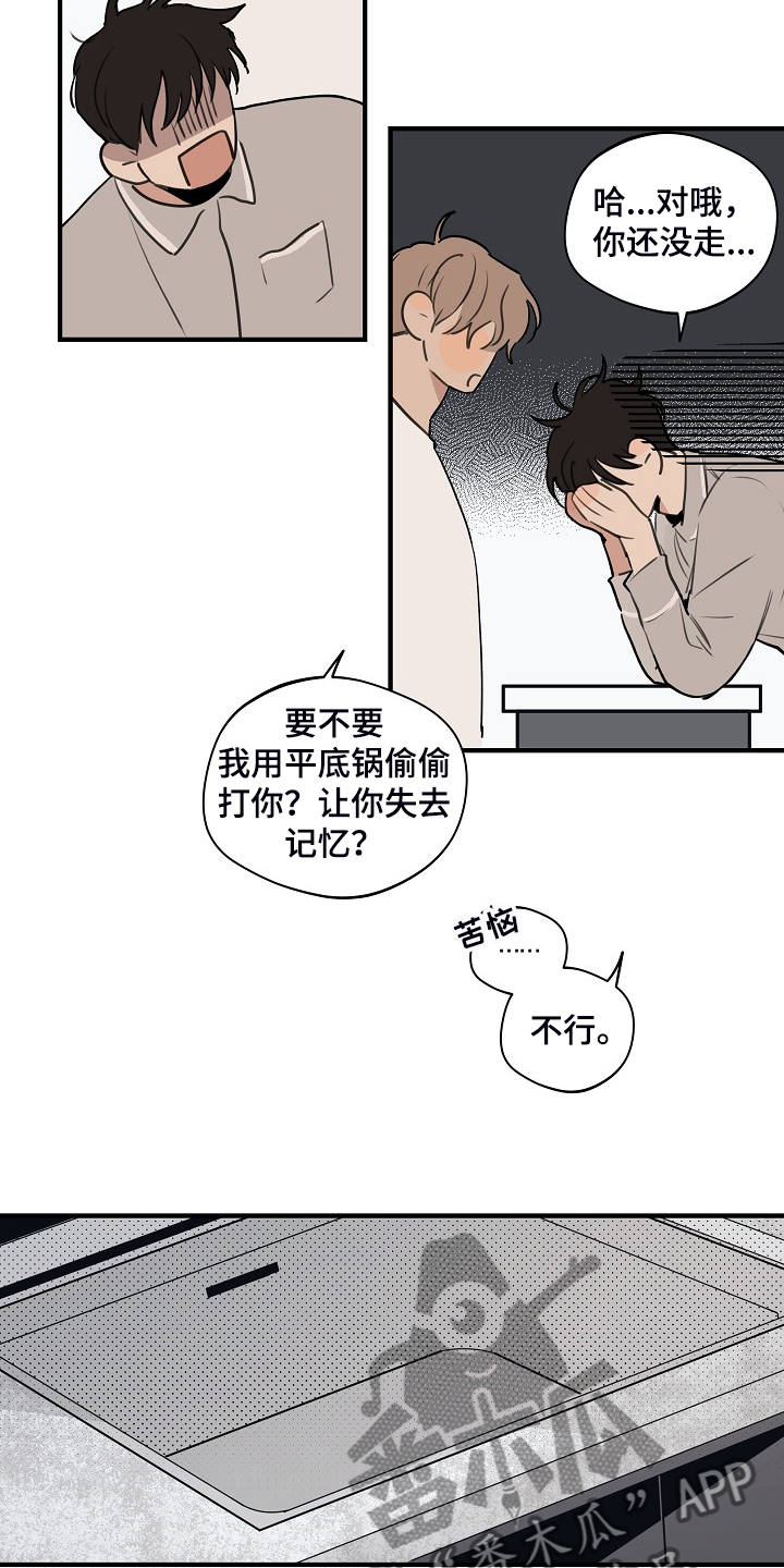 时尚跑道漫画,第86章：【第二季】反正也快结束3图