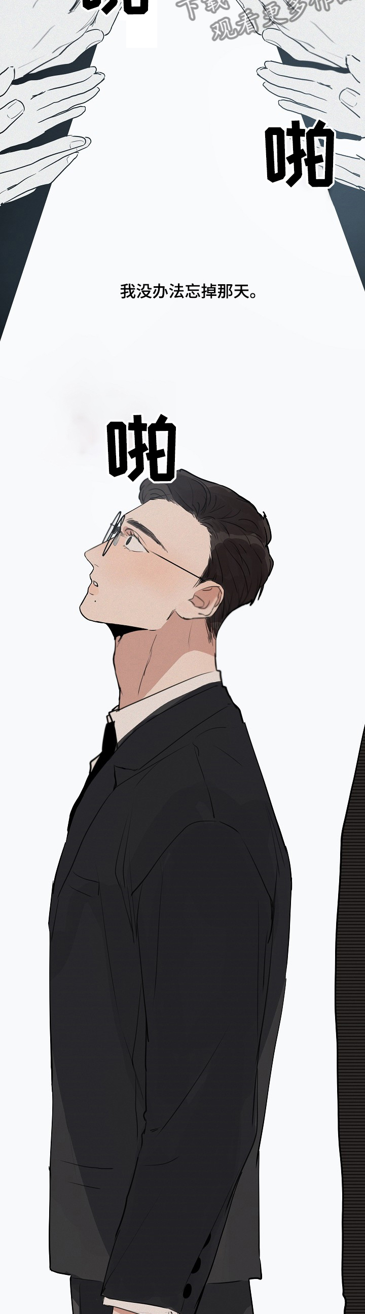 时尚跑道漫画,第62章：【第二季】无法忘记3图