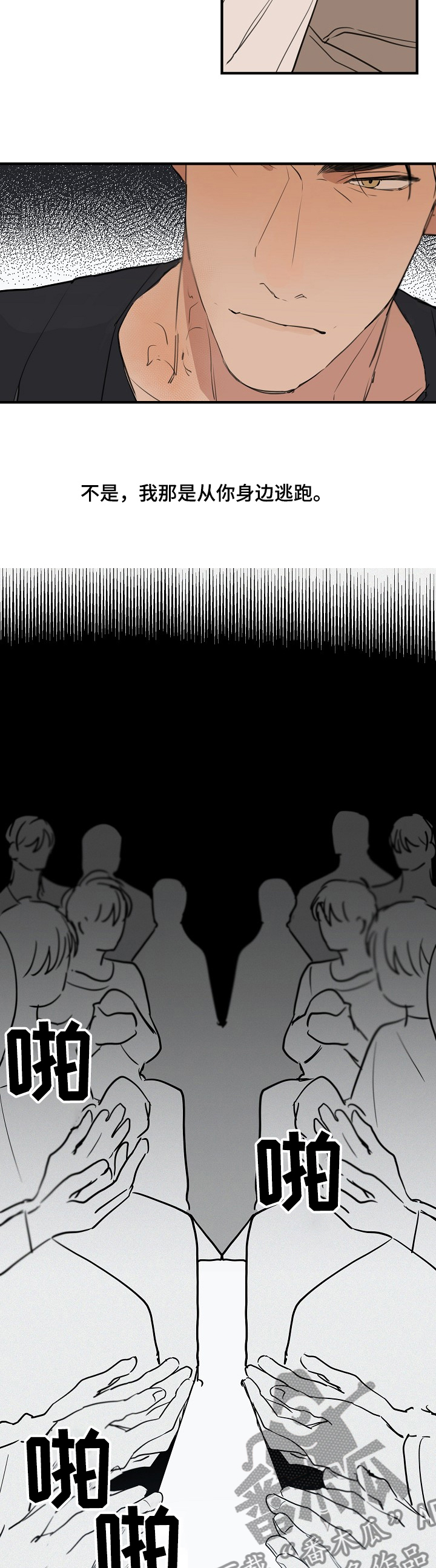 时尚跑道漫画,第62章：【第二季】无法忘记2图