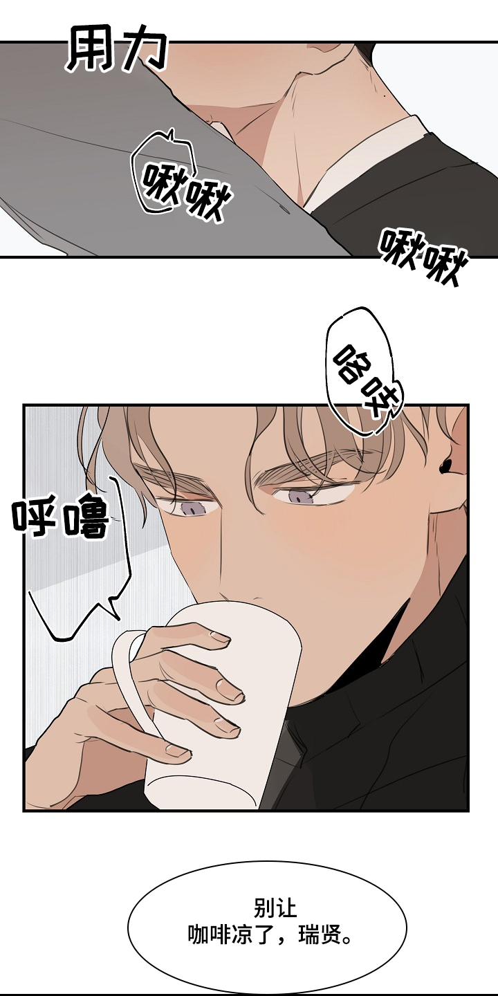 时尚跑道漫画,第77章：【第二季】糟了3图