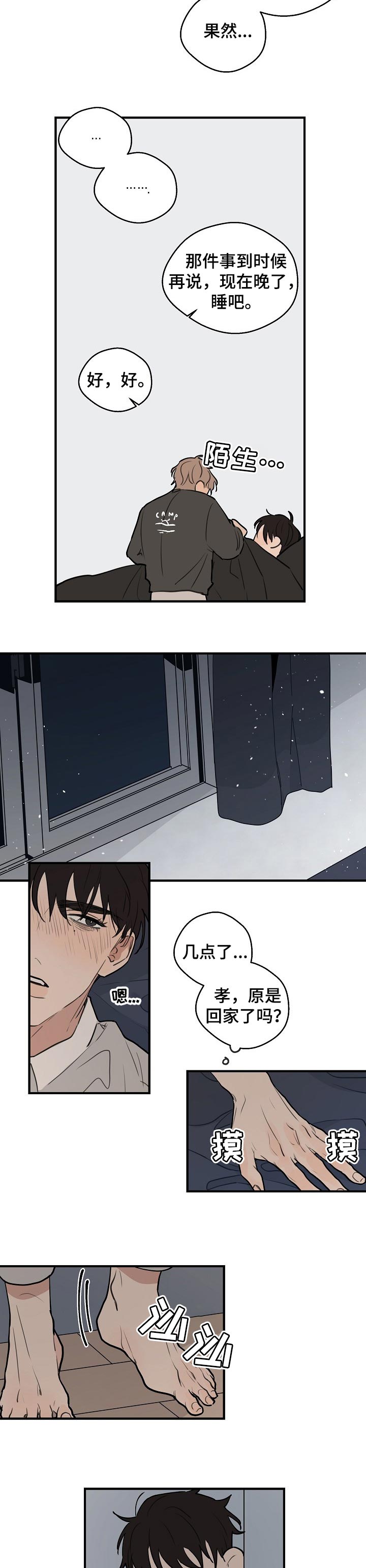 时尚跑道漫画,第53章：【第二季】报答3图