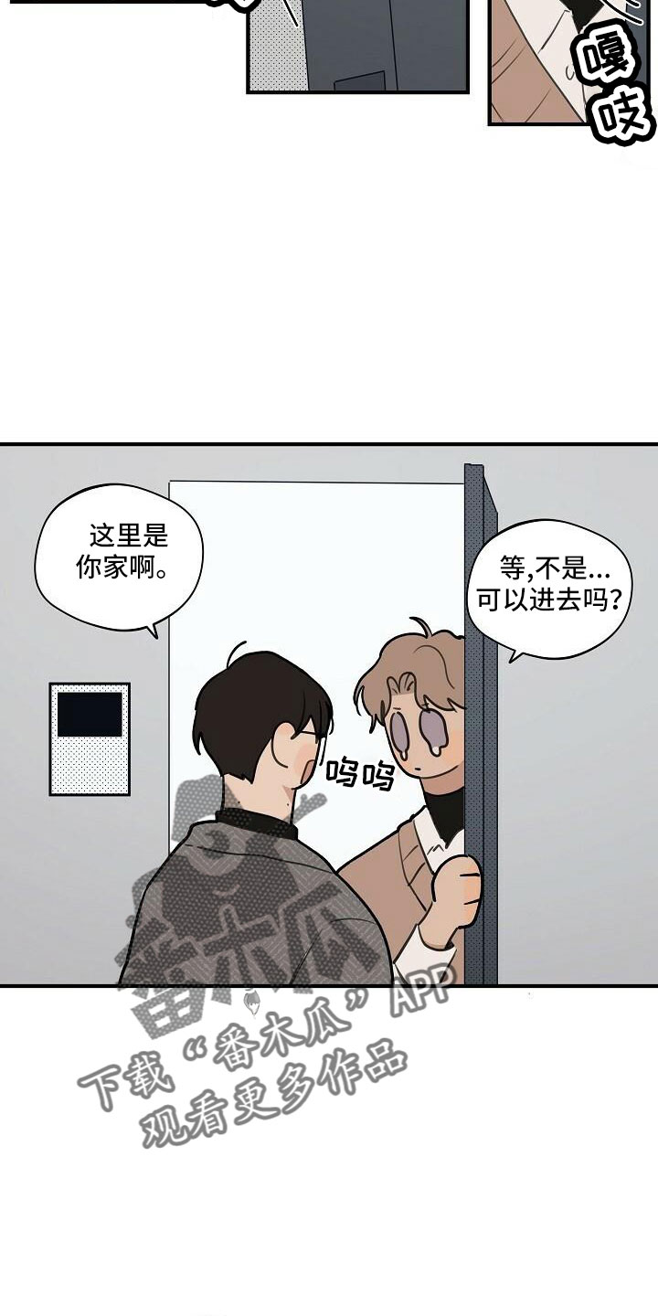 时尚跑道漫画,第102章：【第二季完结】跟我走5图