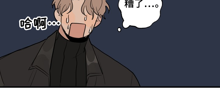 时尚跑道漫画,第77章：【第二季】糟了1图