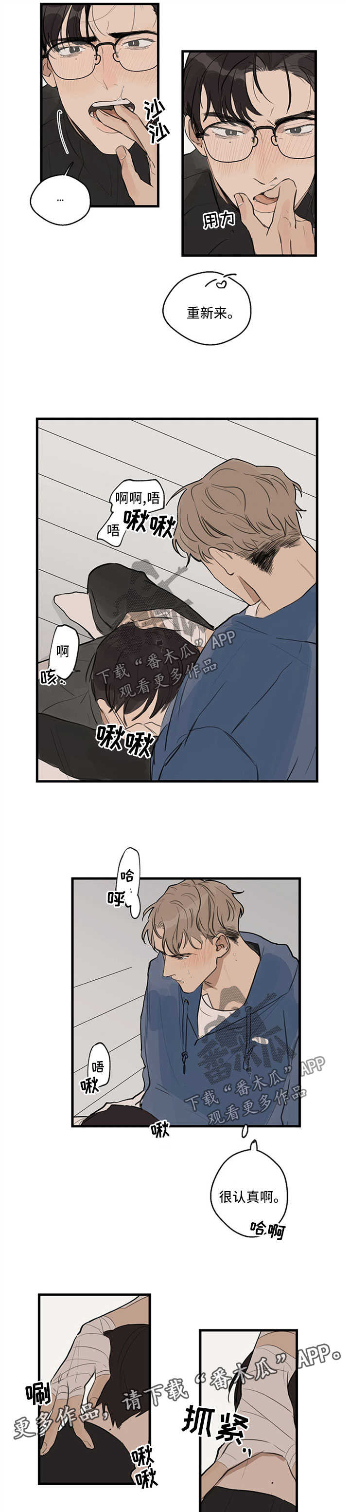 时尚跑道漫画,第25章：用手1图