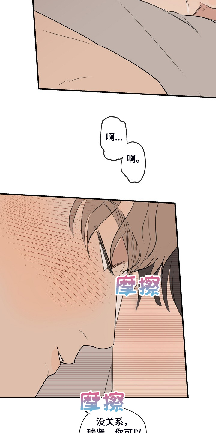 时尚跑道漫画,第88章：【第二季】小狗变样了5图