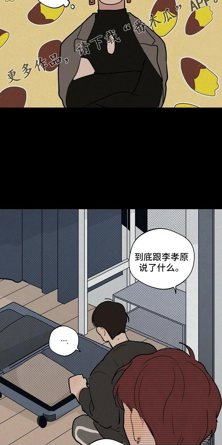 时尚跑道漫画,第101章：【第二季】何必当初1图