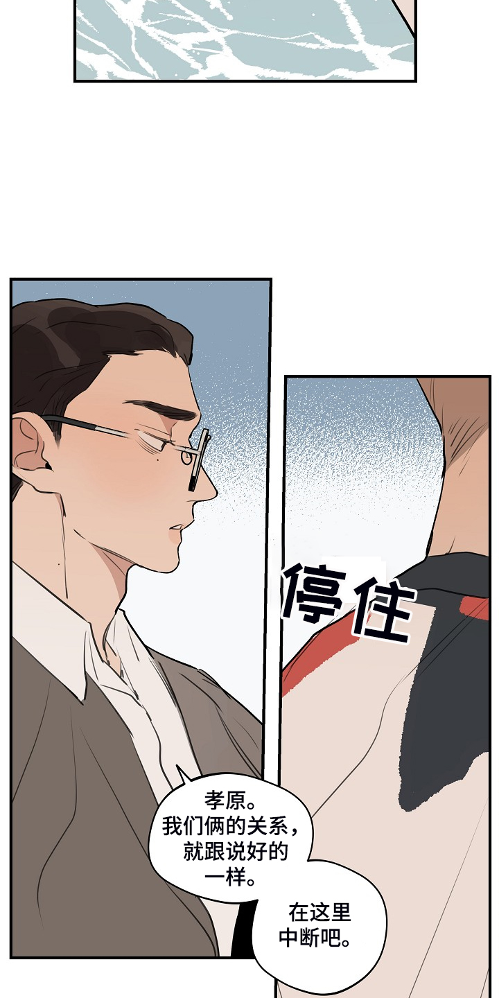 时尚跑道漫画,第98章：【第二季】害怕太依赖1图
