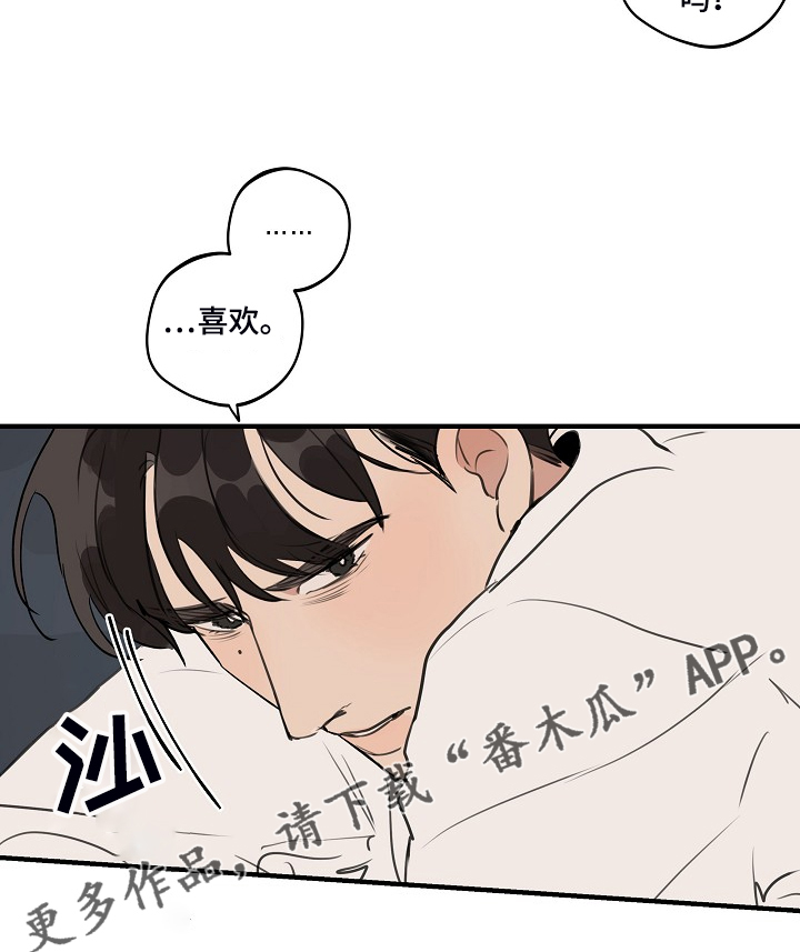 时尚跑道漫画,第99章：【第二季】你能回答吗2图