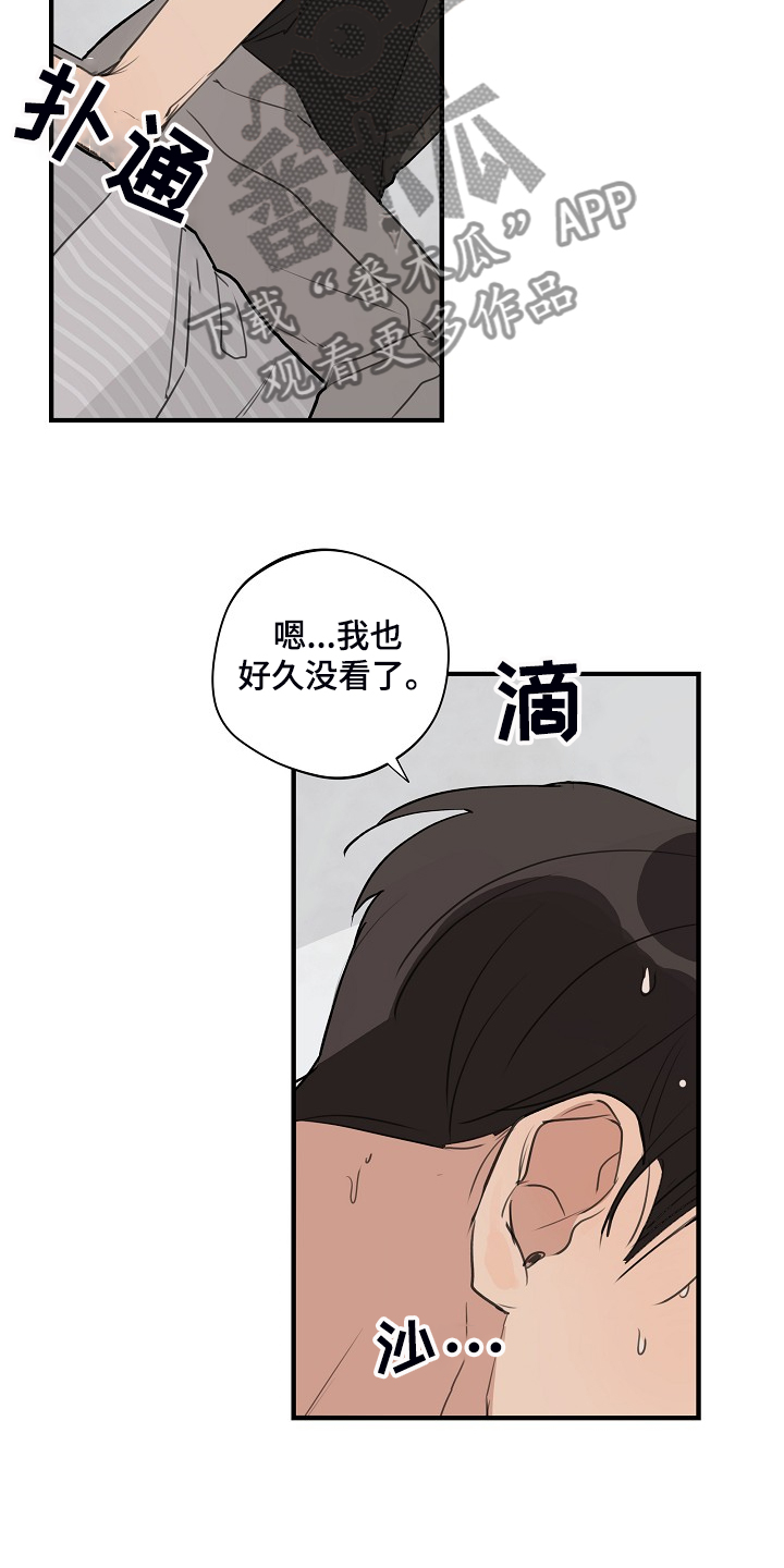 时尚跑道漫画,第89章：【第二季】不想看见2图