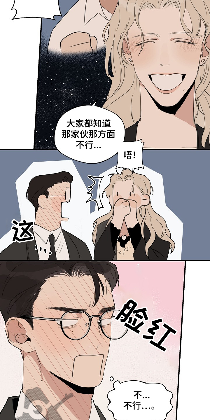 时尚跑道漫画,第74章：【第二季】那是我4图