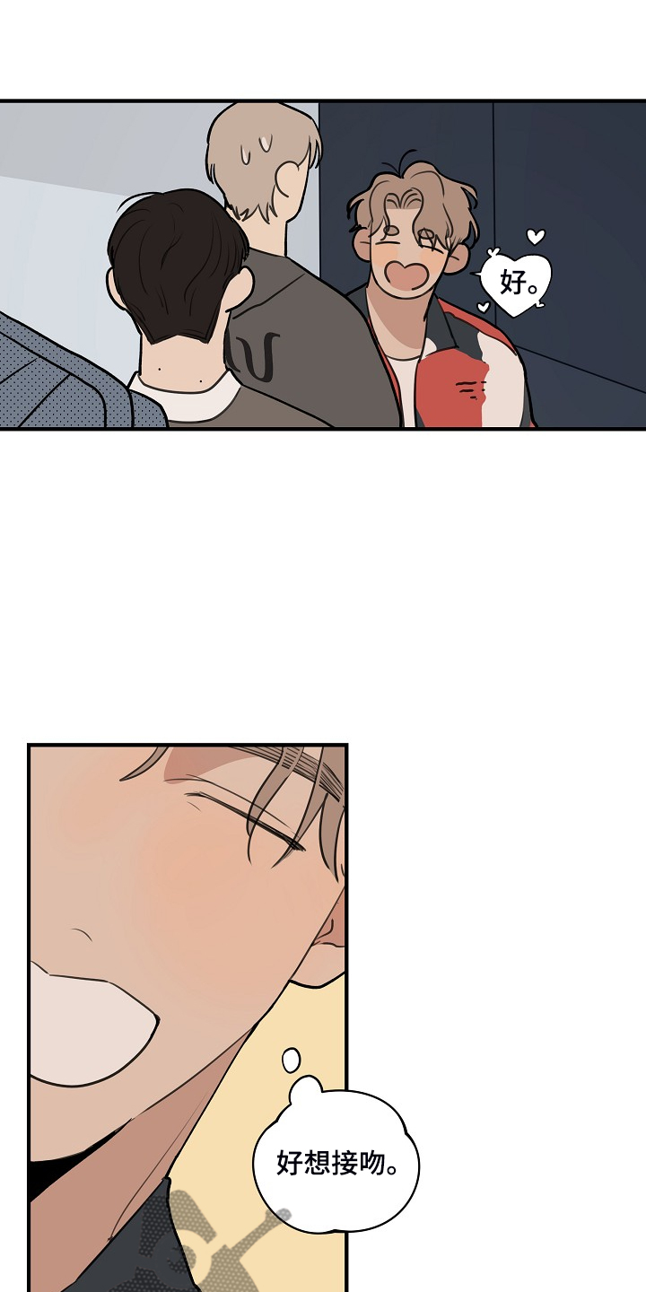 时尚跑道漫画,第95章：【第二季】决定准备5图