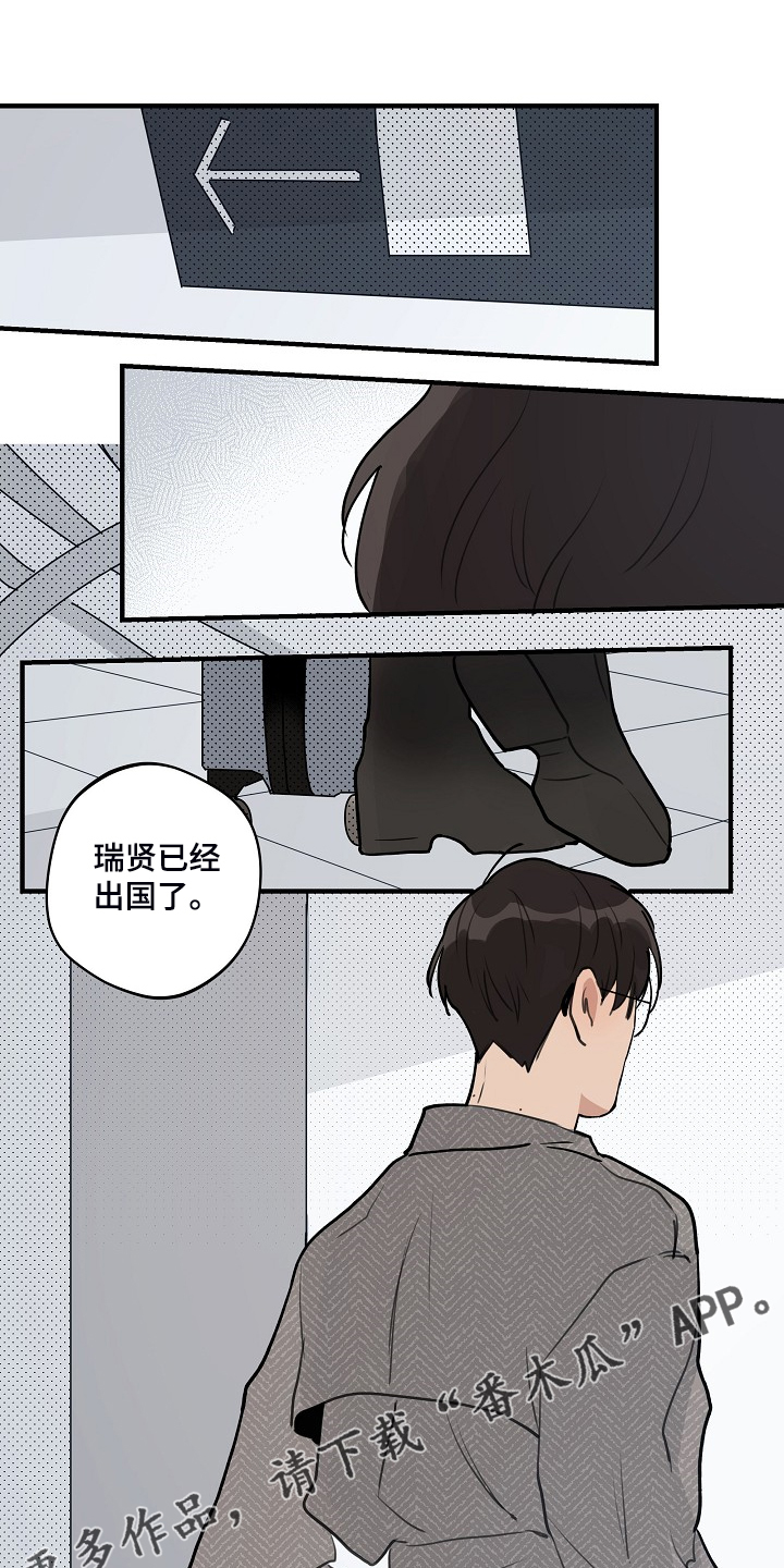 时尚跑道漫画,第100章：【第二季】他出国了3图