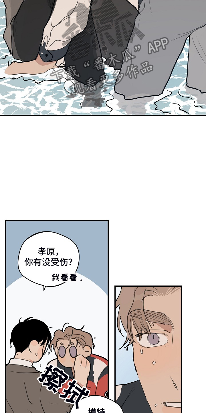 时尚跑道漫画,第98章：【第二季】害怕太依赖3图