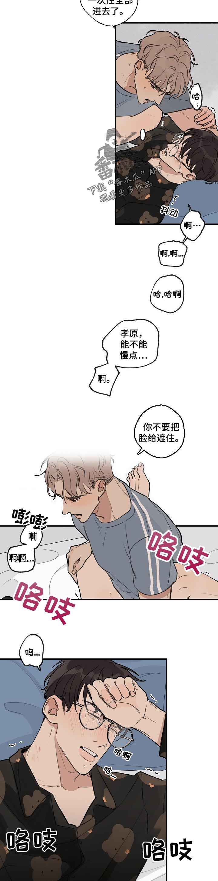 时尚跑道漫画,第39章：【第二季】昏迷3图