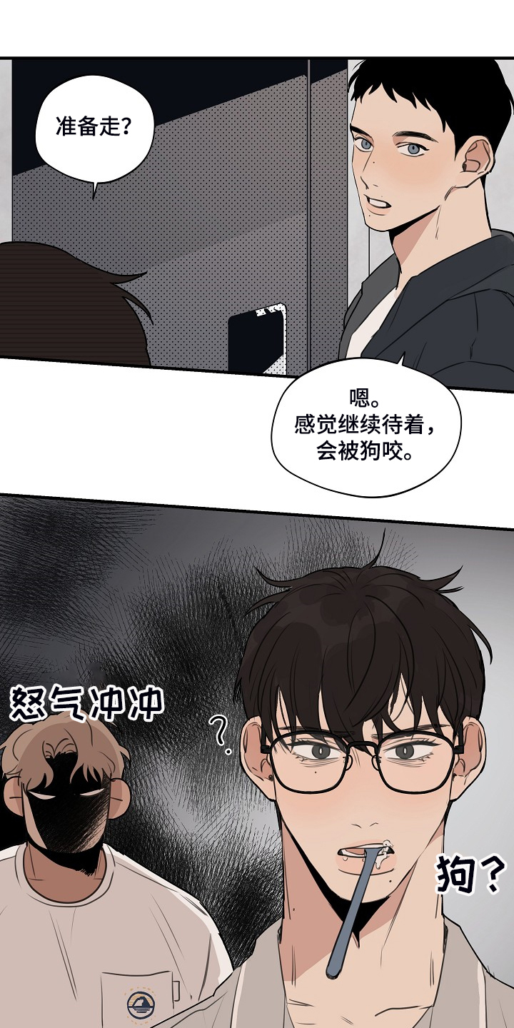 时尚跑道漫画,第86章：【第二季】反正也快结束5图