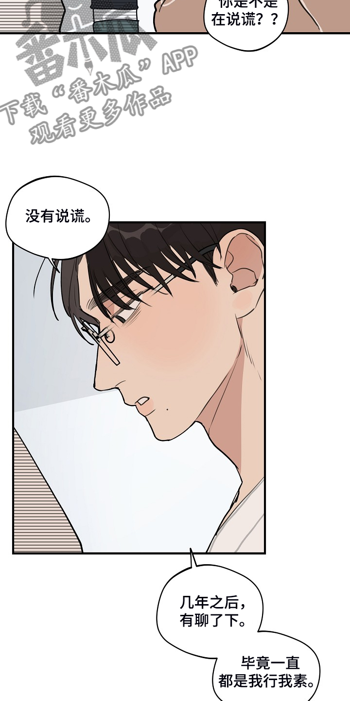 时尚跑道漫画,第94章：【第二季】准备努力3图