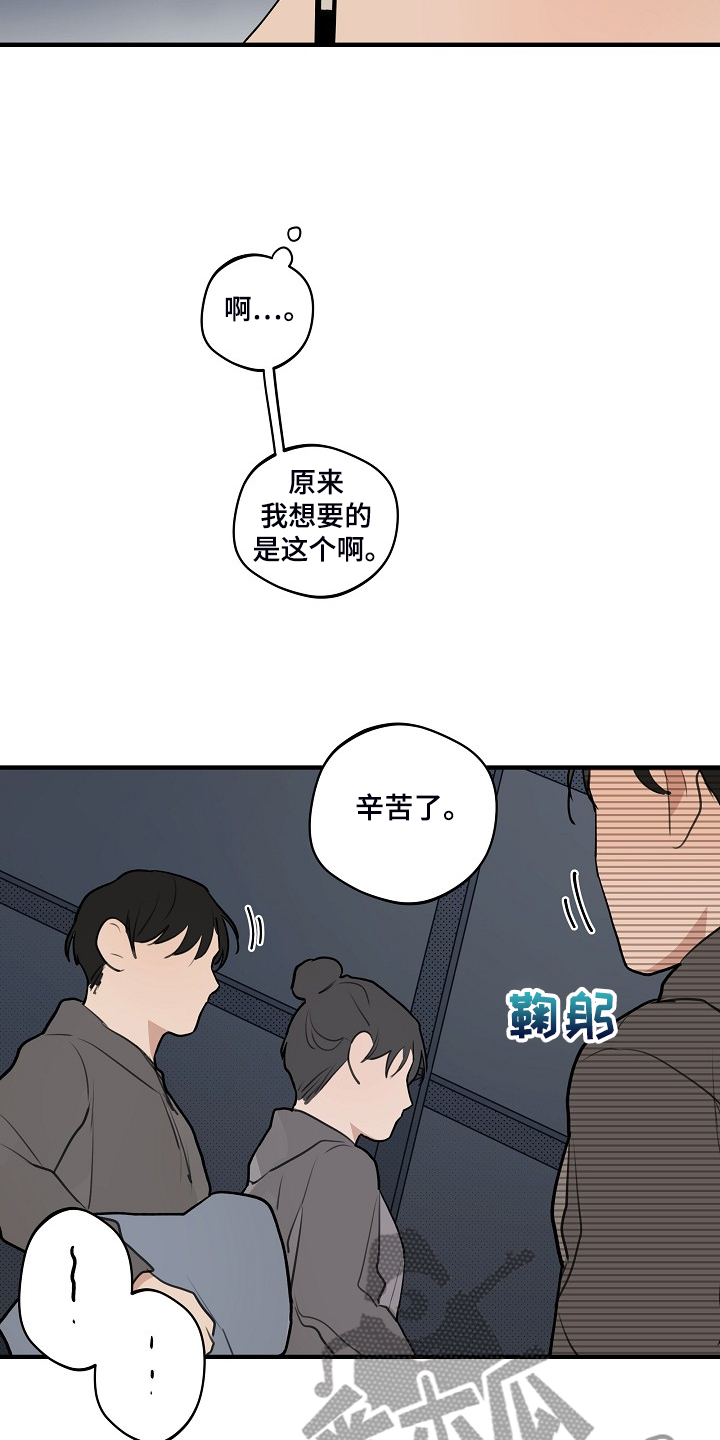 时尚跑道漫画,第97章：【第二季】我想要的5图