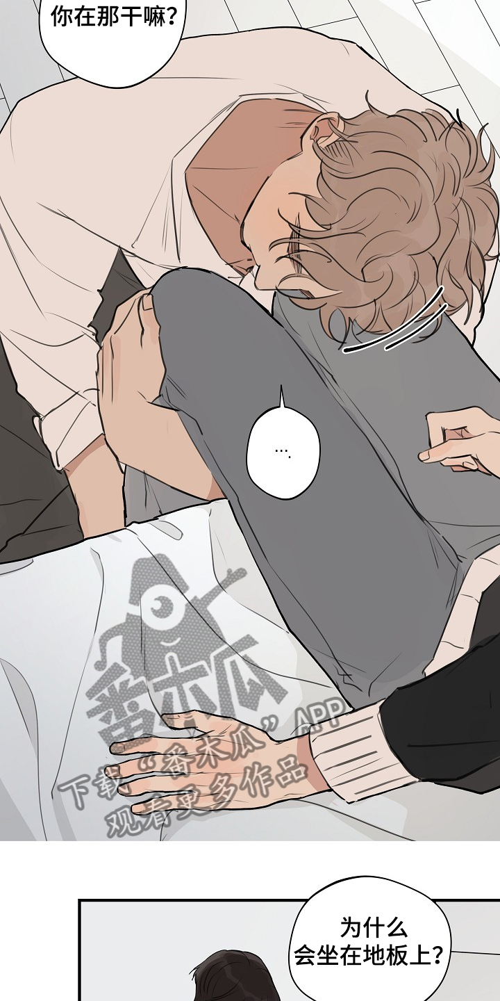 时尚跑道漫画,第72章：【第二季】发生了什么2图