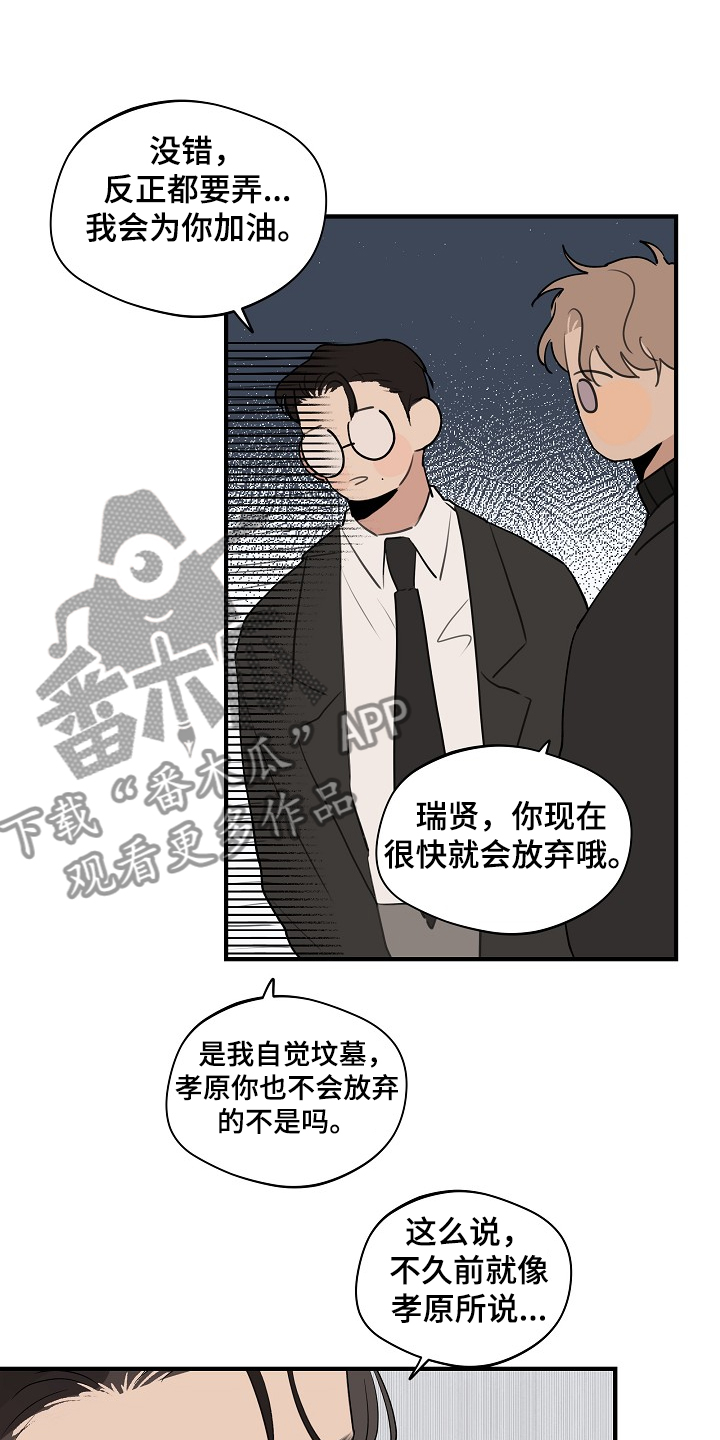 时尚跑道漫画,第77章：【第二季】糟了4图