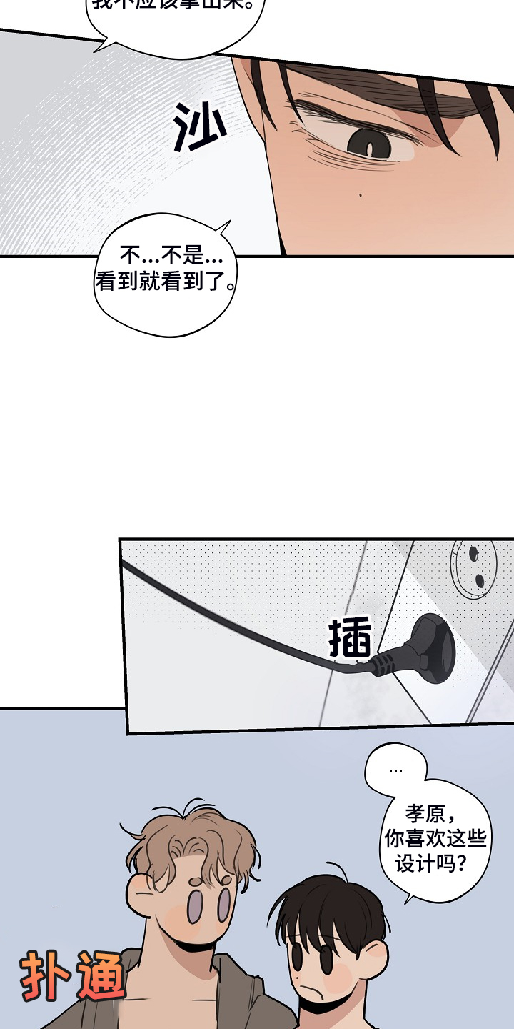 时尚跑道漫画,第89章：【第二季】不想看见3图