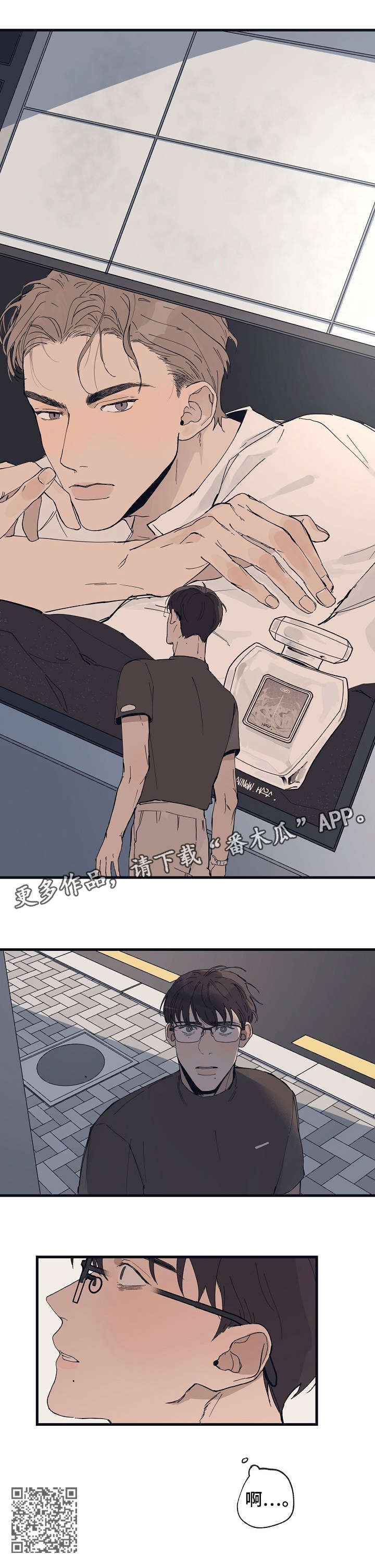 时尚跑道漫画,第17章：广告2图