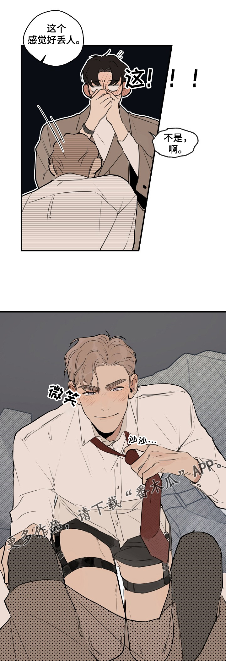 时尚跑道漫画,第65章：【第二季】回到原点3图