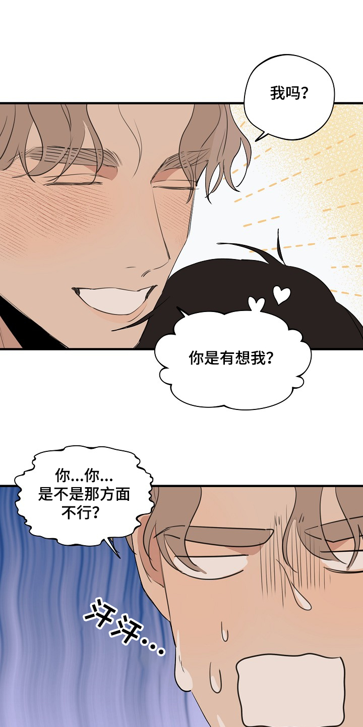 时尚跑道漫画,第75章：【第二季】网开一面5图