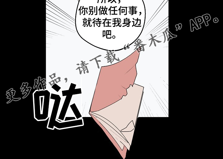 时尚跑道漫画,第72章：【第二季】发生了什么2图