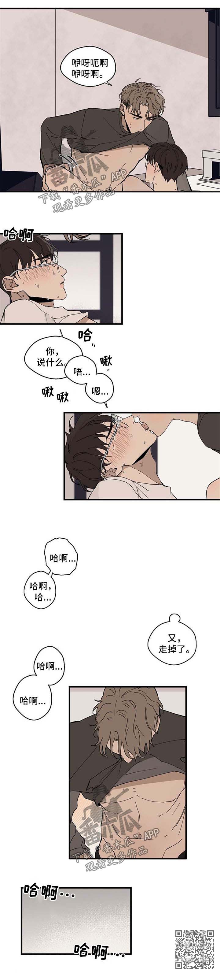 时尚跑道漫画,第21章：工作室里1图