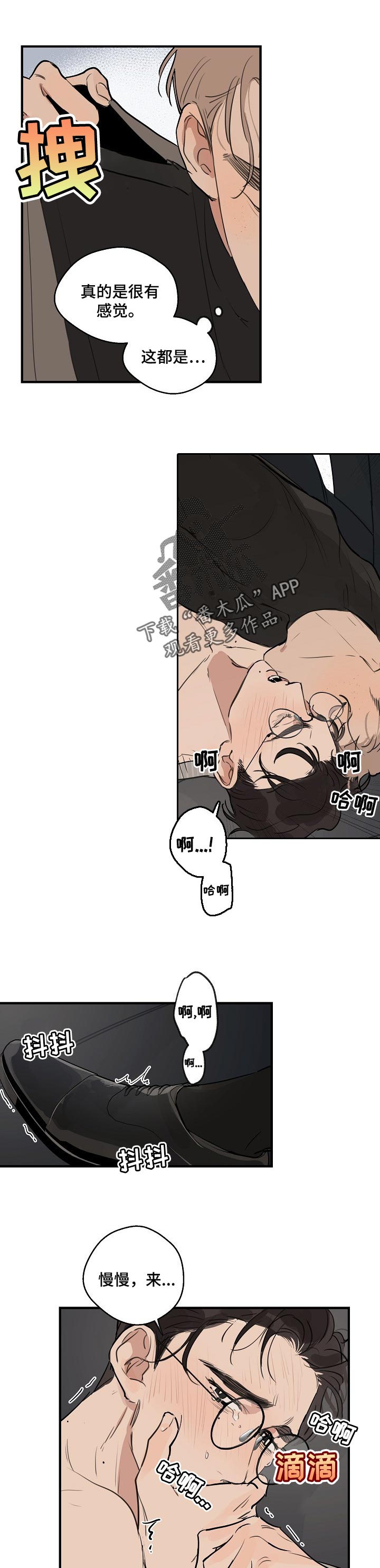 时尚跑道漫画,第57章：【第二季】要不要交往1图