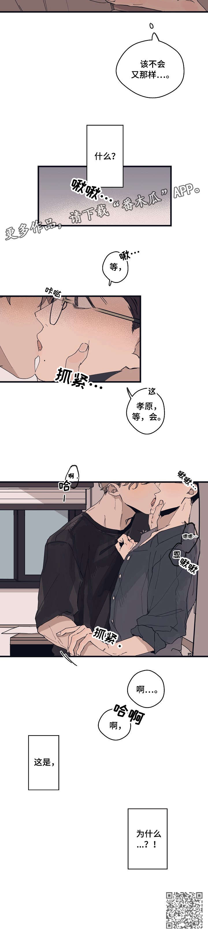 时尚跑道漫画,第13章：都行2图