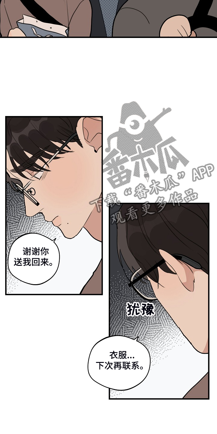 时尚跑道漫画,第100章：【第二季】他出国了1图