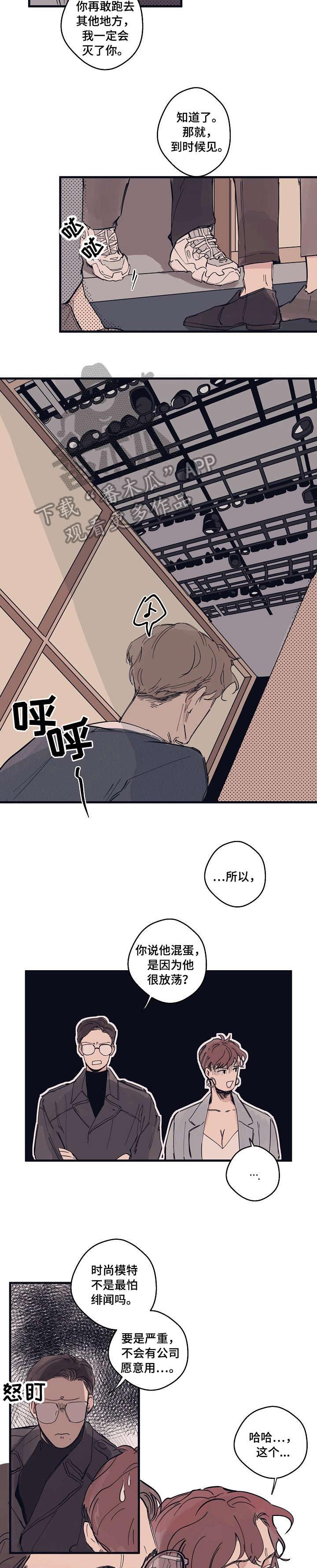 时尚跑道漫画,第2章：模特3图