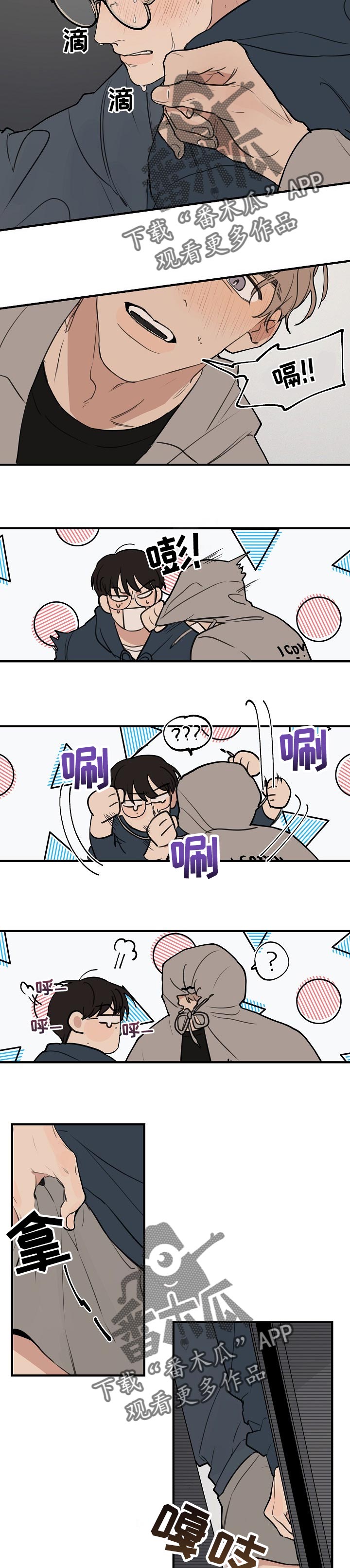 时尚跑道漫画,第47章：【第二季】恼羞成怒3图