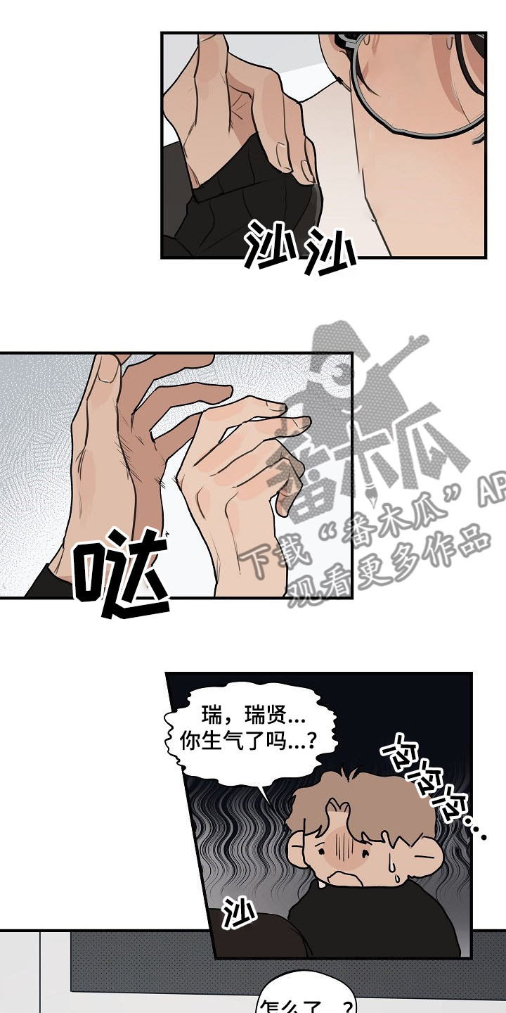 时尚跑道漫画,第78章：【第二季】下次不会了2图