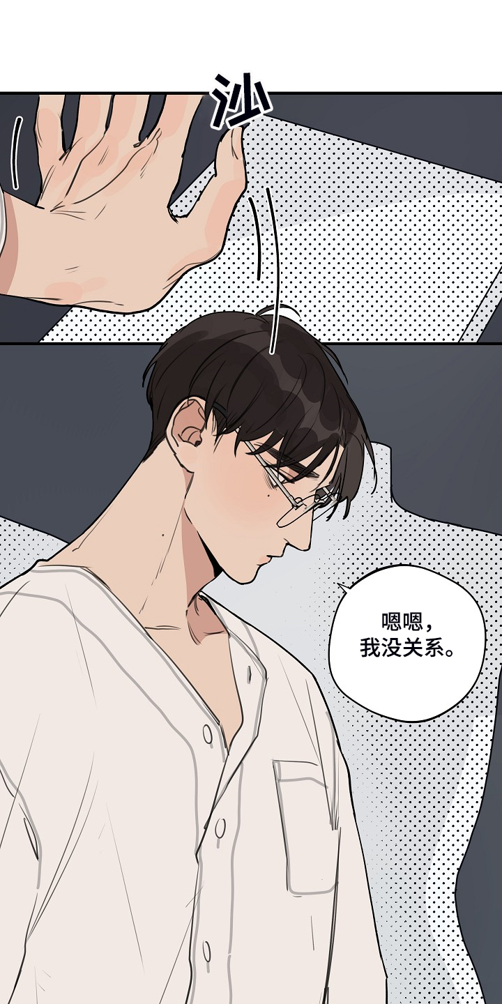 时尚跑道漫画,第93章：【第二季】他不是猴子2图